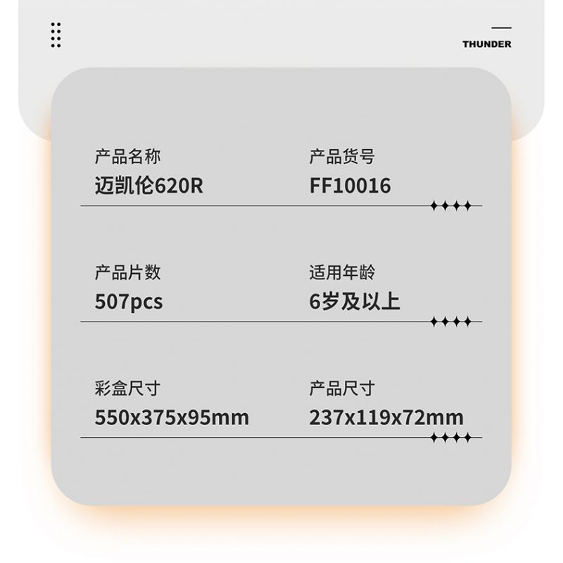 STAR MUSIC FF10016 10016 non  MCLAREN 620R bộ đồ chơi xếp lắp ráp ghép mô hình  Kỹ Thuật Công Nghệ Cao Mô Hình Phương Tiện 532 khối