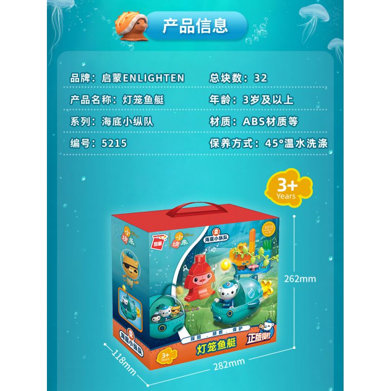 Enlighten 5215 Qman 5215 non  THUYỀN ĐÁNH CÁ ĐÈN LỒNG bộ đồ chơi xếp lắp ráp ghép mô hình Octonauts Thám Hiểm Đại Dương 32 khối