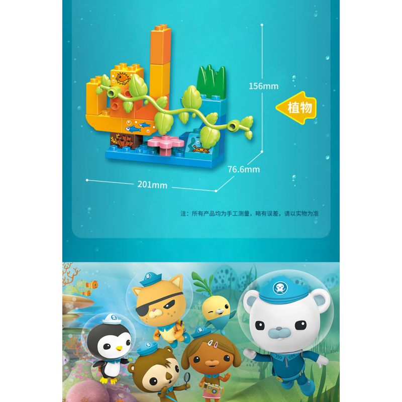 Enlighten 5215 Qman 5215 non  THUYỀN ĐÁNH CÁ ĐÈN LỒNG bộ đồ chơi xếp lắp ráp ghép mô hình Octonauts Thám Hiểm Đại Dương 32 khối