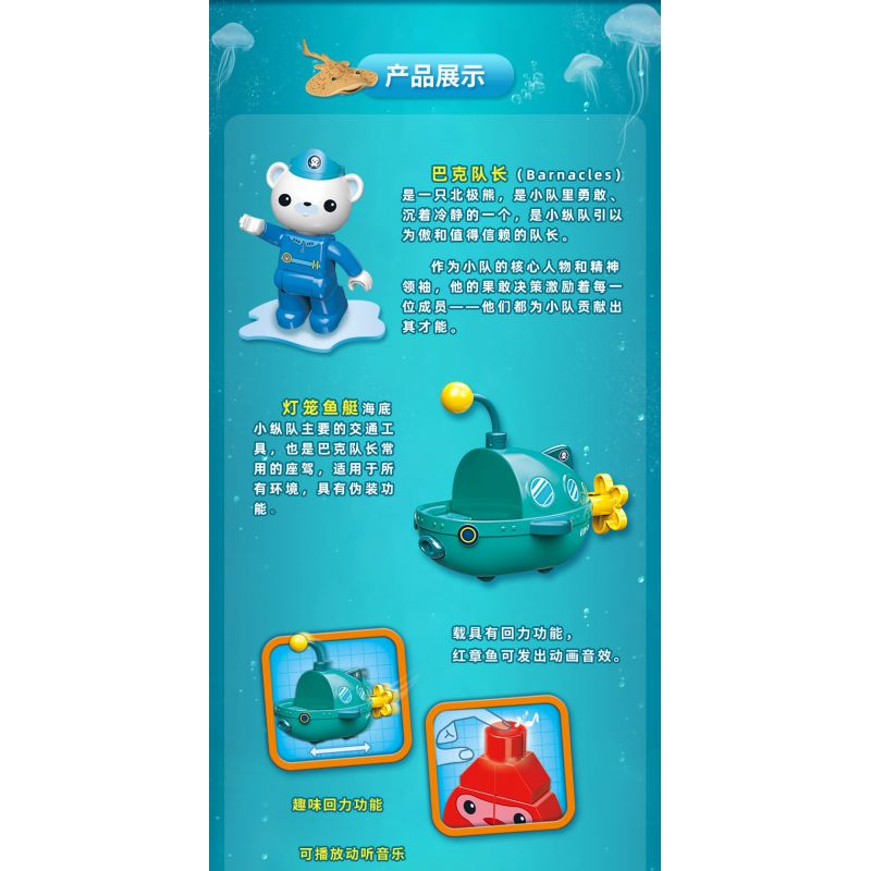Enlighten 5215 Qman 5215 non  THUYỀN ĐÁNH CÁ ĐÈN LỒNG bộ đồ chơi xếp lắp ráp ghép mô hình Octonauts Thám Hiểm Đại Dương 32 khối