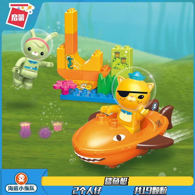 Enlighten 5214 Qman 5214 non  CÁ MẬP HỔ bộ đồ chơi xếp lắp ráp ghép mô hình Octonauts Thám Hiểm Đại Dương 19 khối