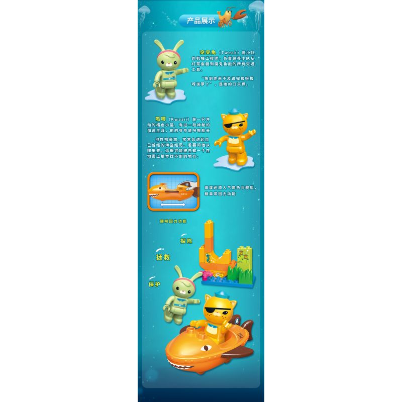 Enlighten 5214 Qman 5214 non  CÁ MẬP HỔ bộ đồ chơi xếp lắp ráp ghép mô hình Octonauts Thám Hiểm Đại Dương 19 khối