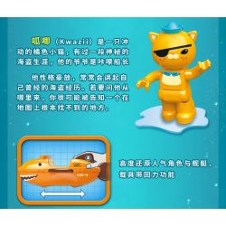 Enlighten 5214 Qman 5214 non  CÁ MẬP HỔ bộ đồ chơi xếp lắp ráp ghép mô hình Octonauts Thám Hiểm Đại Dương 19 khối
