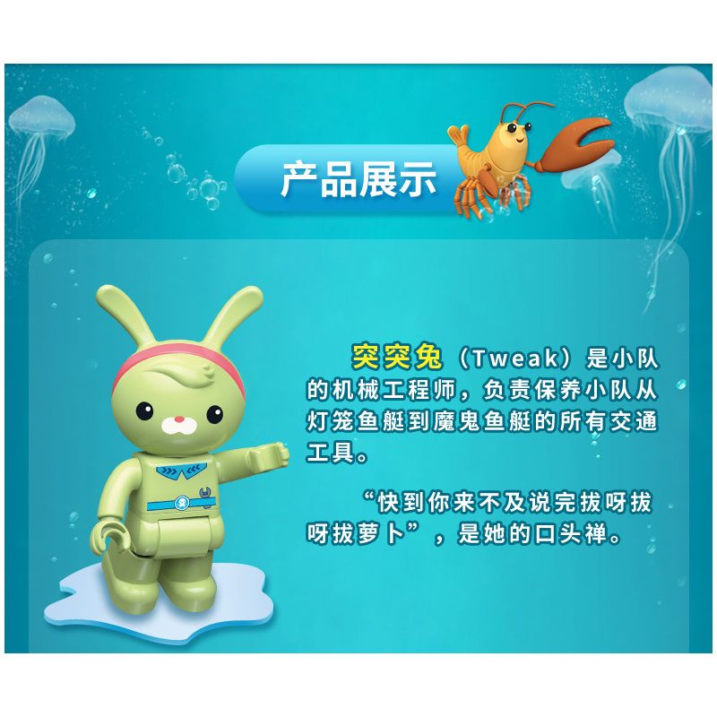 Enlighten 5214 Qman 5214 non  CÁ MẬP HỔ bộ đồ chơi xếp lắp ráp ghép mô hình Octonauts Thám Hiểm Đại Dương 19 khối