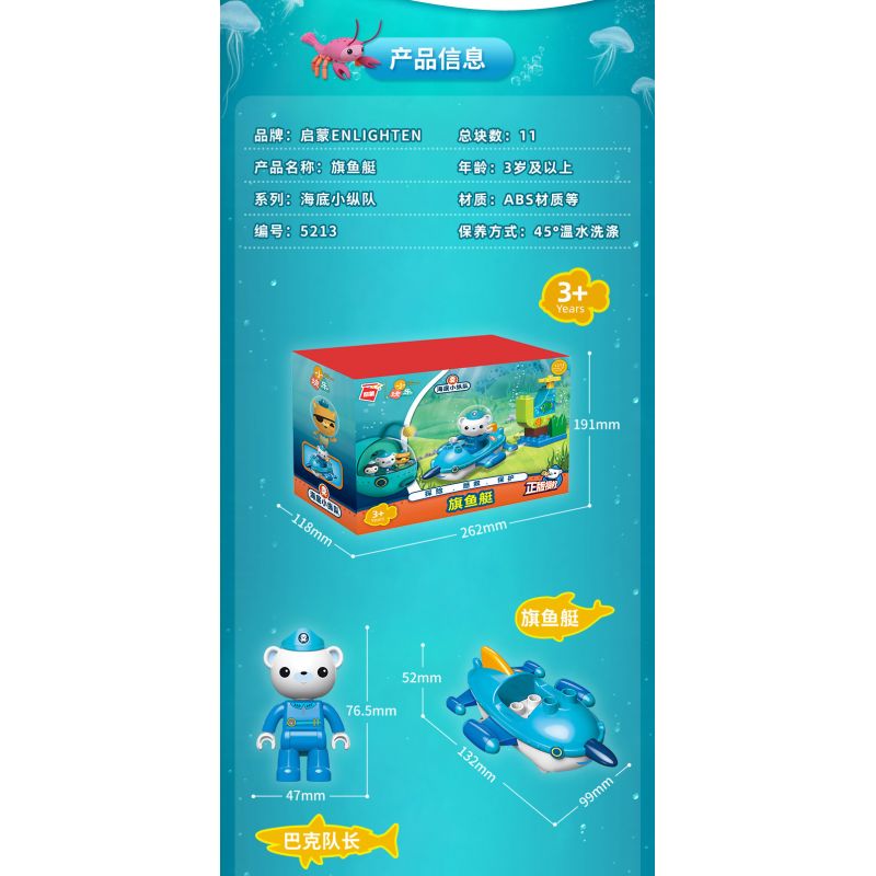 Enlighten 5213 Qman 5213 non  THUYỀN BUỒM bộ đồ chơi xếp lắp ráp ghép mô hình Octonauts Thám Hiểm Đại Dương 11 khối