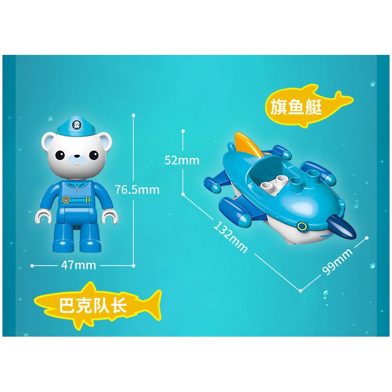 Enlighten 5213 Qman 5213 non  THUYỀN BUỒM bộ đồ chơi xếp lắp ráp ghép mô hình Octonauts Thám Hiểm Đại Dương 11 khối