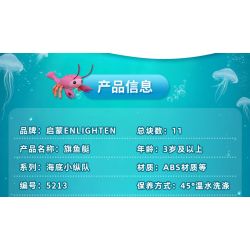 Enlighten 5213 Qman 5213 non  THUYỀN BUỒM bộ đồ chơi xếp lắp ráp ghép mô hình Octonauts Thám Hiểm Đại Dương 11 khối