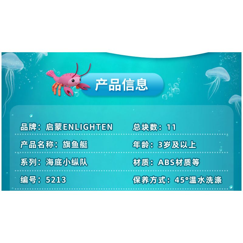 Enlighten 5213 Qman 5213 non  THUYỀN BUỒM bộ đồ chơi xếp lắp ráp ghép mô hình Octonauts Thám Hiểm Đại Dương 11 khối