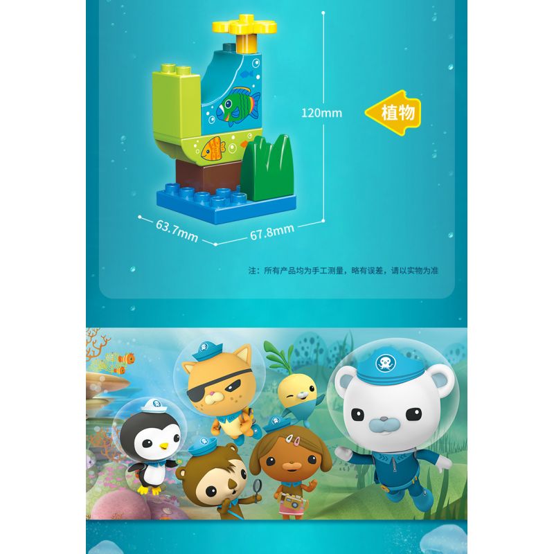 Enlighten 5213 Qman 5213 non  THUYỀN BUỒM bộ đồ chơi xếp lắp ráp ghép mô hình Octonauts Thám Hiểm Đại Dương 11 khối