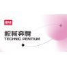 STAR MUSIC FF10013 10013 non  FERRARI F82 bộ đồ chơi xếp lắp ráp ghép mô hình  Kỹ Thuật Công Nghệ Cao Mô Hình Phương Tiện 652 khối