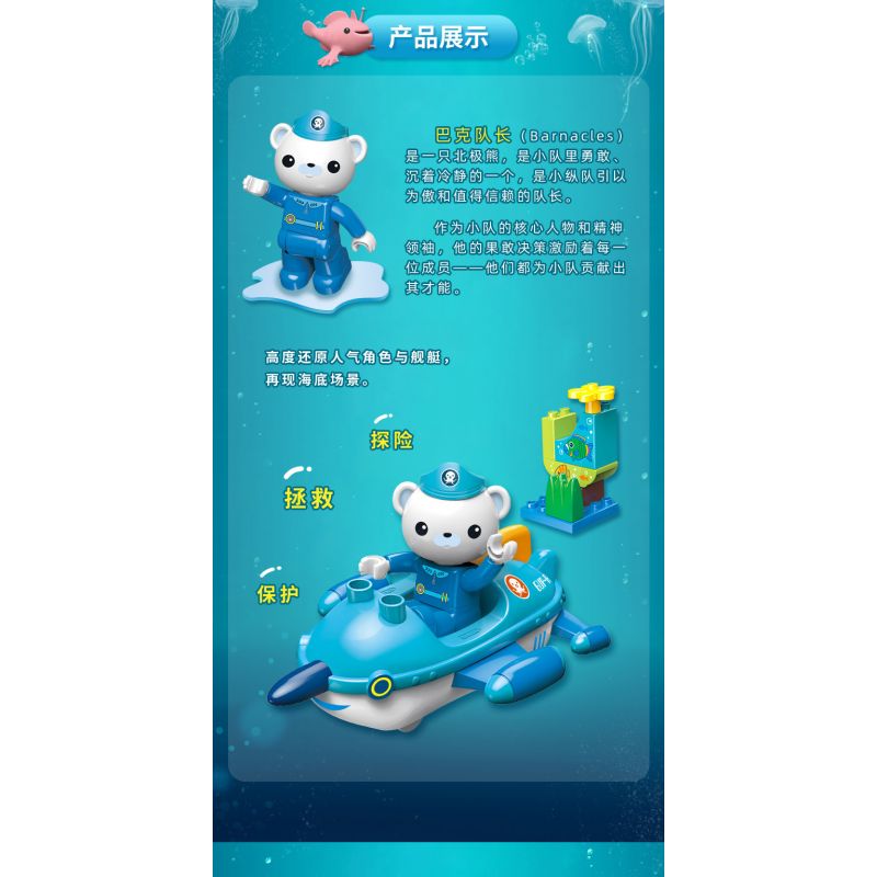 Enlighten 5213 Qman 5213 non  THUYỀN BUỒM bộ đồ chơi xếp lắp ráp ghép mô hình Octonauts Thám Hiểm Đại Dương 11 khối