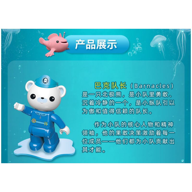 Enlighten 5213 Qman 5213 non  THUYỀN BUỒM bộ đồ chơi xếp lắp ráp ghép mô hình Octonauts Thám Hiểm Đại Dương 11 khối