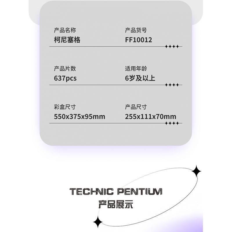 STAR MUSIC FF10012 10012 non  KOENIGSEGG bộ đồ chơi xếp lắp ráp ghép mô hình  Kỹ Thuật Công Nghệ Cao Mô Hình Phương Tiện 637 khối