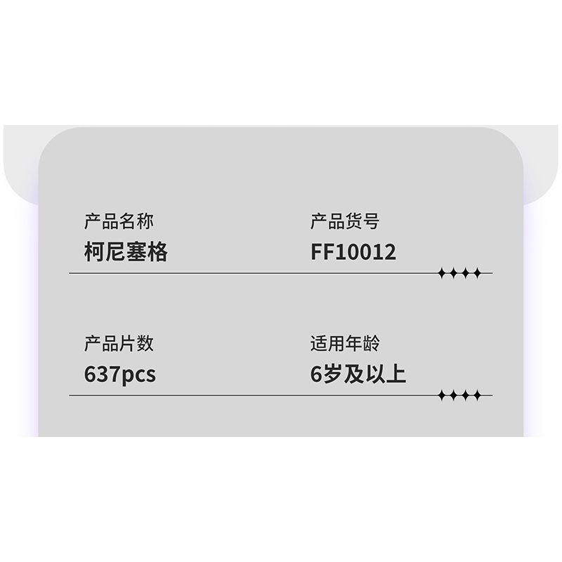 STAR MUSIC FF10012 10012 non  KOENIGSEGG bộ đồ chơi xếp lắp ráp ghép mô hình  Kỹ Thuật Công Nghệ Cao Mô Hình Phương Tiện 637 khối