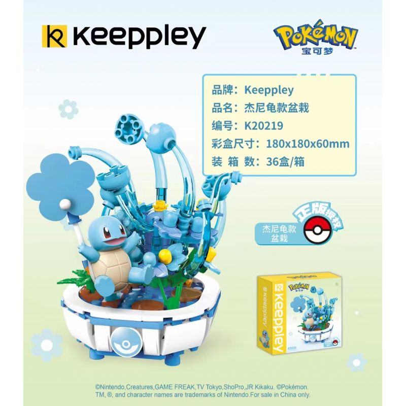 Enlighten K20219 20219 Qman K20219 20219 non  CHẬU CÂY PHONG CÁCH RÙA JENNY bộ đồ chơi xếp lắp ráp ghép mô hình Pokémon Pokemon