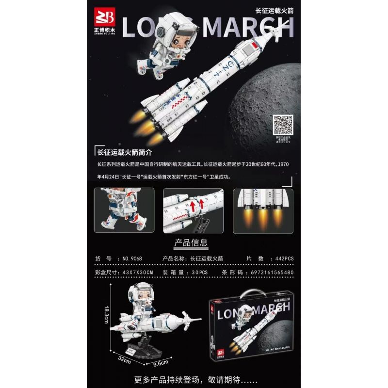 FAIR 9068 non  PHƯƠNG TIỆN PHÓNG HÀNH QUÂN DÀI bộ đồ chơi xếp lắp ráp ghép mô hình LONG MARCH 442 khối