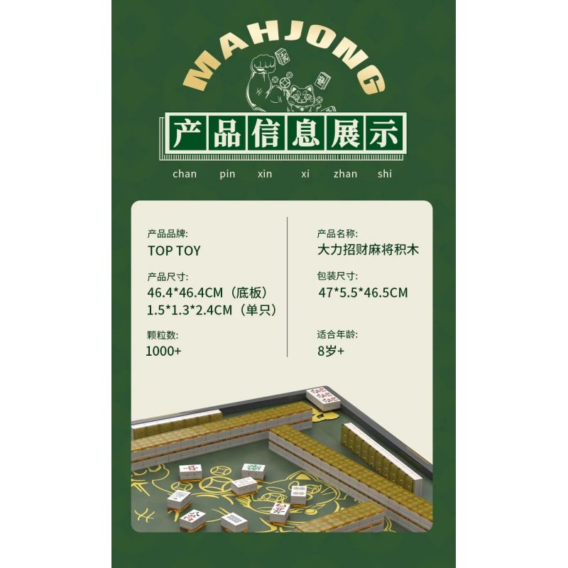 TOP TOY TC1802 1802 non  MẠT CHƯỢC MAY MẮN bộ đồ chơi xếp lắp ráp ghép mô hình MAHJONG 1000 khối