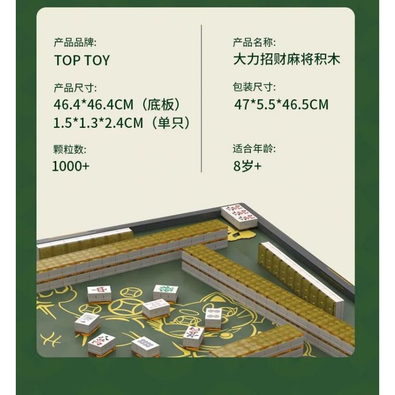 TOP TOY TC1802 1802 non  MẠT CHƯỢC MAY MẮN bộ đồ chơi xếp lắp ráp ghép mô hình MAHJONG 1000 khối