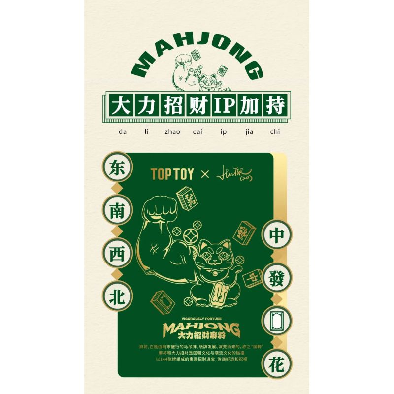 TOP TOY TC1802 1802 non  MẠT CHƯỢC MAY MẮN bộ đồ chơi xếp lắp ráp ghép mô hình MAHJONG 1000 khối