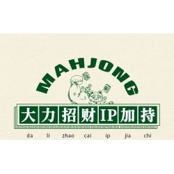 TOP TOY TC1802 1802 non  MẠT CHƯỢC MAY MẮN bộ đồ chơi xếp lắp ráp ghép mô hình MAHJONG 1000 khối