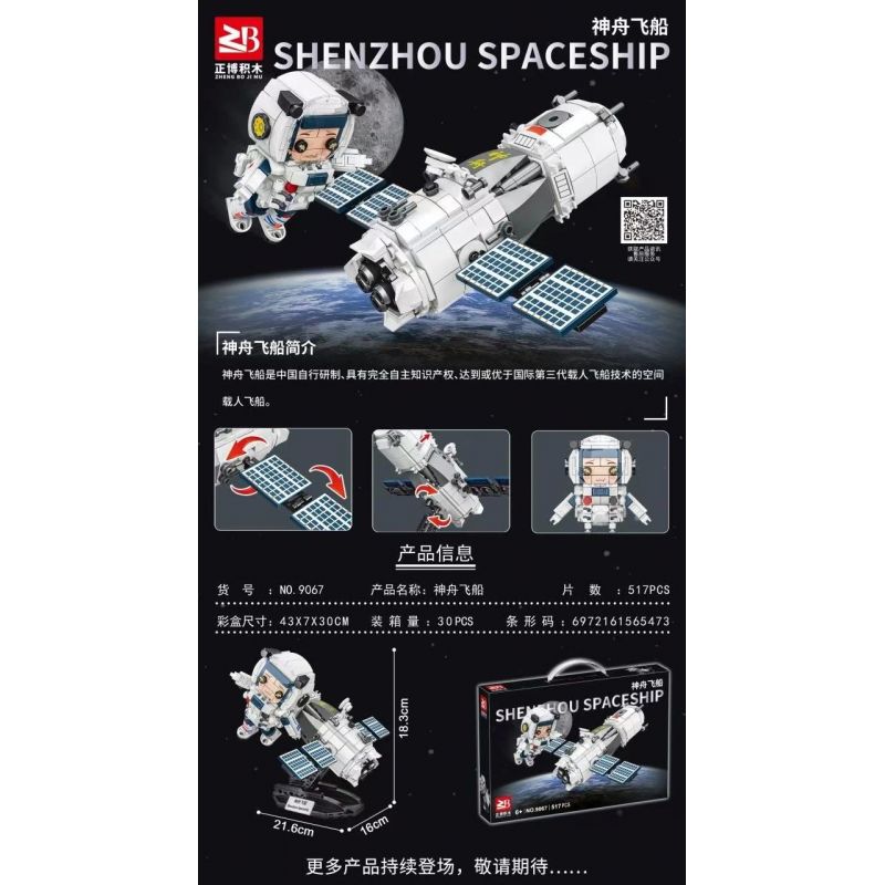 FAIR 9067 non  TÀU VŨ TRỤ THẦN CHÂU bộ đồ chơi xếp lắp ráp ghép mô hình Space SHENZHOU SPACESHIP Thám Hiểm Không Gian 517 khối