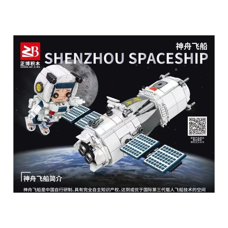 FAIR 9067 non  TÀU VŨ TRỤ THẦN CHÂU bộ đồ chơi xếp lắp ráp ghép mô hình Space SHENZHOU SPACESHIP Thám Hiểm Không Gian 517 khối