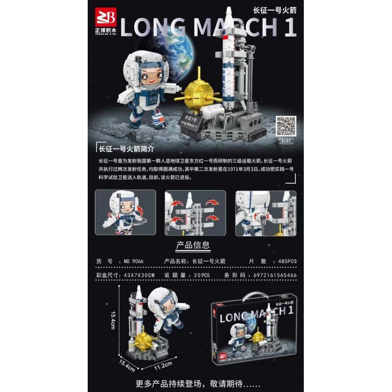FAIR 9066 non  TÊN LỬA TRƯỜNG CHINH 1 bộ đồ chơi xếp lắp ráp ghép mô hình LONG MARCH 1 485 khối