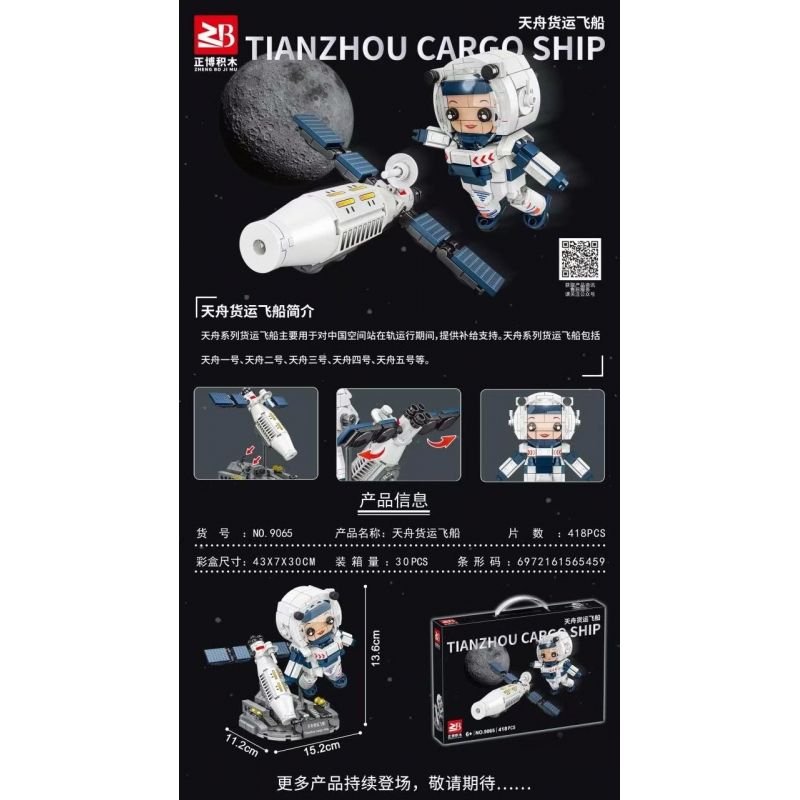 FAIR 9065 non  TÀU VŨ TRỤ CHỞ HÀNG TIANZHOU bộ đồ chơi xếp lắp ráp ghép mô hình 418 khối