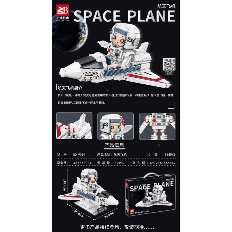 FAIR 9064 non  TÀU CON THOI bộ đồ chơi xếp lắp ráp ghép mô hình Space SPACE PLANE Thám Hiểm Không Gian 515 khối