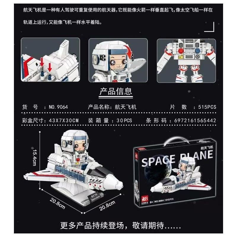 FAIR 9064 non  TÀU CON THOI bộ đồ chơi xếp lắp ráp ghép mô hình Space SPACE PLANE Thám Hiểm Không Gian 515 khối