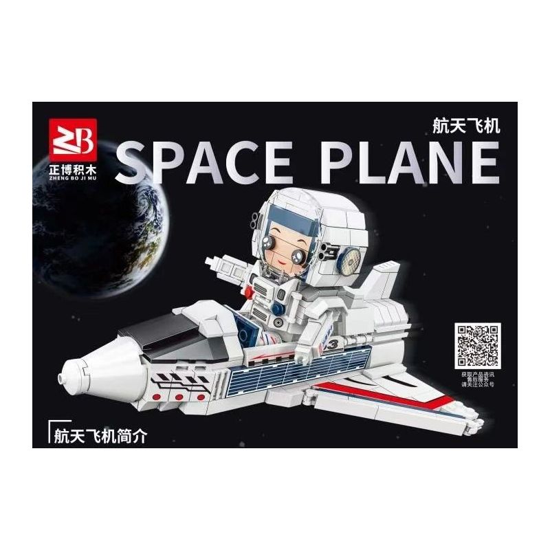 FAIR 9064 non  TÀU CON THOI bộ đồ chơi xếp lắp ráp ghép mô hình Space SPACE PLANE Thám Hiểm Không Gian 515 khối