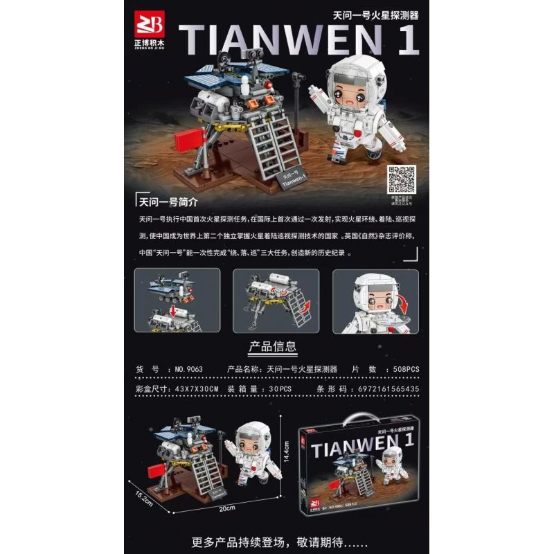 FAIR 9063 non  TÀU THĂM DÒ SAO HỎA TIANWEN-1 bộ đồ chơi xếp lắp ráp ghép mô hình 508 khối