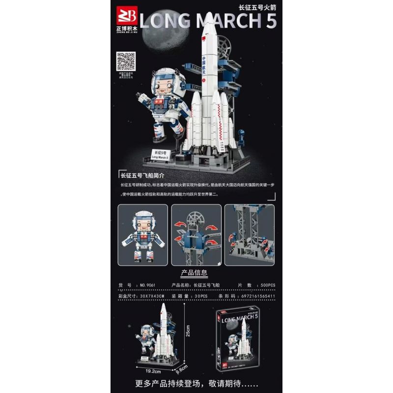 FAIR 9061 non  TÊN LỬA LONG MARCH 5 bộ đồ chơi xếp lắp ráp ghép mô hình 500 khối
