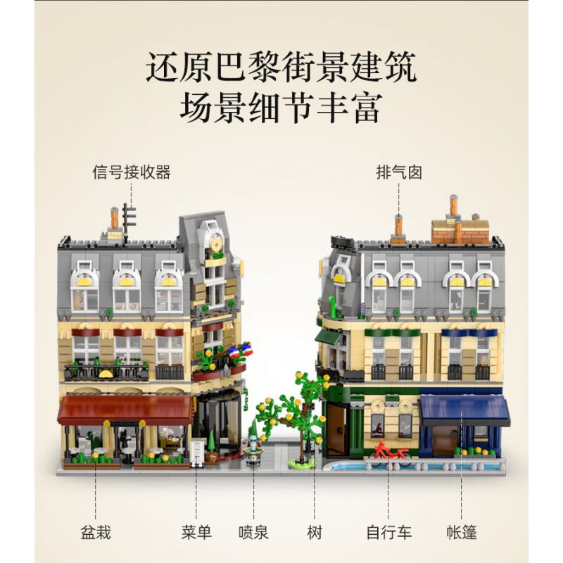 CADA DOUBLEE C66009 66009 non  NHÀ HÀNG PARIS bộ đồ chơi xếp lắp ráp ghép mô hình Mini Modular PARIS RESTAURANT Đường Phố Thu Nhỏ 3230 khối