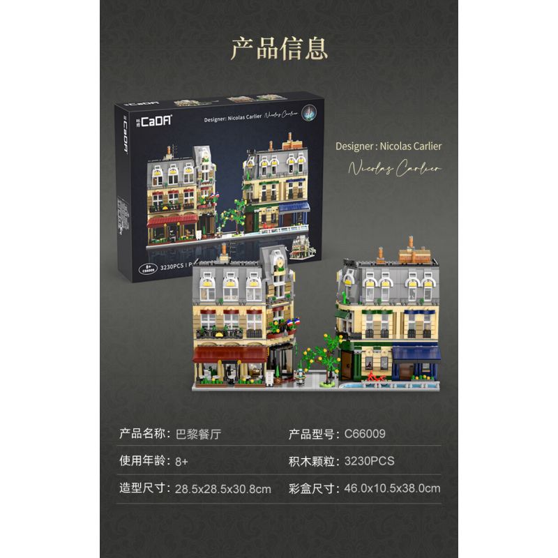 CADA DOUBLEE C66009 66009 non  NHÀ HÀNG PARIS bộ đồ chơi xếp lắp ráp ghép mô hình Mini Modular PARIS RESTAURANT Đường Phố Thu Nhỏ 3230 khối