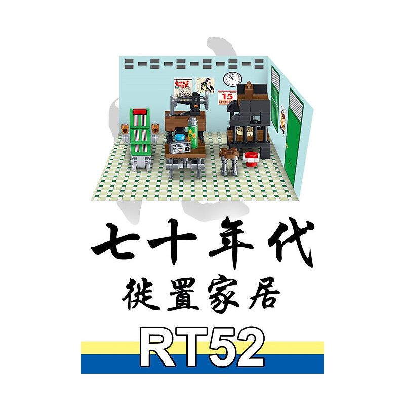 ROYAL TOYS RT52 non  TÁI ĐỊNH CƯ TẠI NHÀ VÀO NHỮNG NĂM 1970 bộ đồ chơi xếp lắp ráp ghép mô hình City CITYSTORY HOME OF RESETTLEMENT ESTATES IN THE 1970S Thành Phố 108 khối