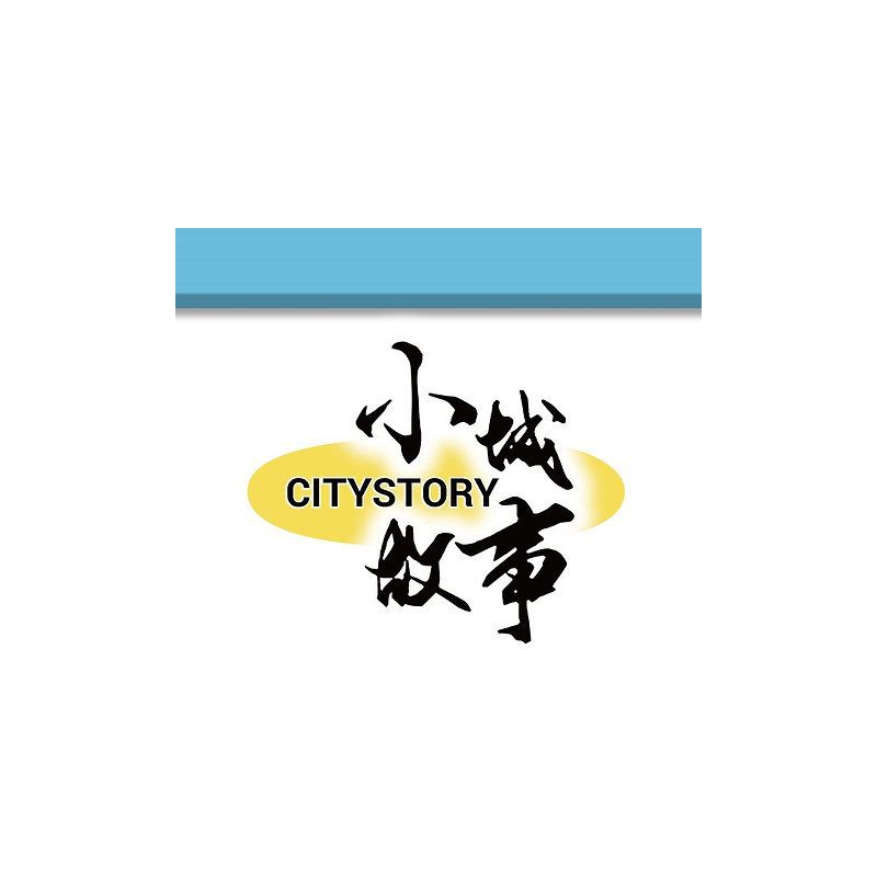 ROYAL TOYS RT52 non  TÁI ĐỊNH CƯ TẠI NHÀ VÀO NHỮNG NĂM 1970 bộ đồ chơi xếp lắp ráp ghép mô hình City CITYSTORY HOME OF RESETTLEMENT ESTATES IN THE 1970S Thành Phố 108 khối