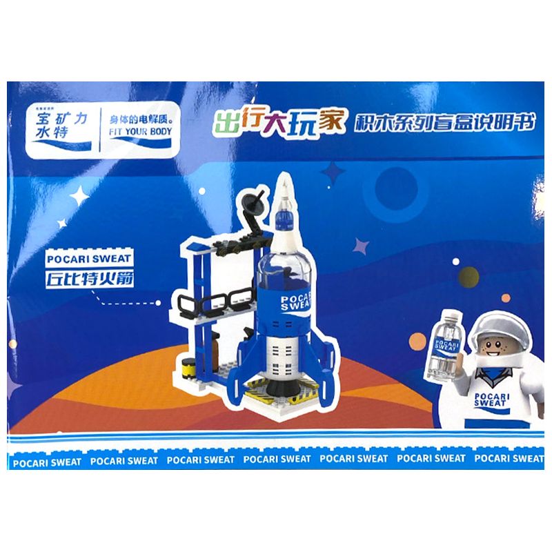 POCARI JS22610 22610 non  POCARI SHUI HỘP MÙ ĐẶC BIỆT DÀNH CHO NGƯỜI CHƠI DU LỊCH LỚN MÁY BAY TRỰC THĂNG LIZHI XE BUÝT GIAO HƯỞNG CỦA MỎ ĐƯỜNG SẮT CAO TỐC BAOPENG SÔI ĐỘNG TÀU HÀNH HYDRAT HÓA TÊN LỬA CUPID bộ đồ chơi xếp lắp ráp ghép mô hình Creator POCARI SWEAT Sáng Tạo