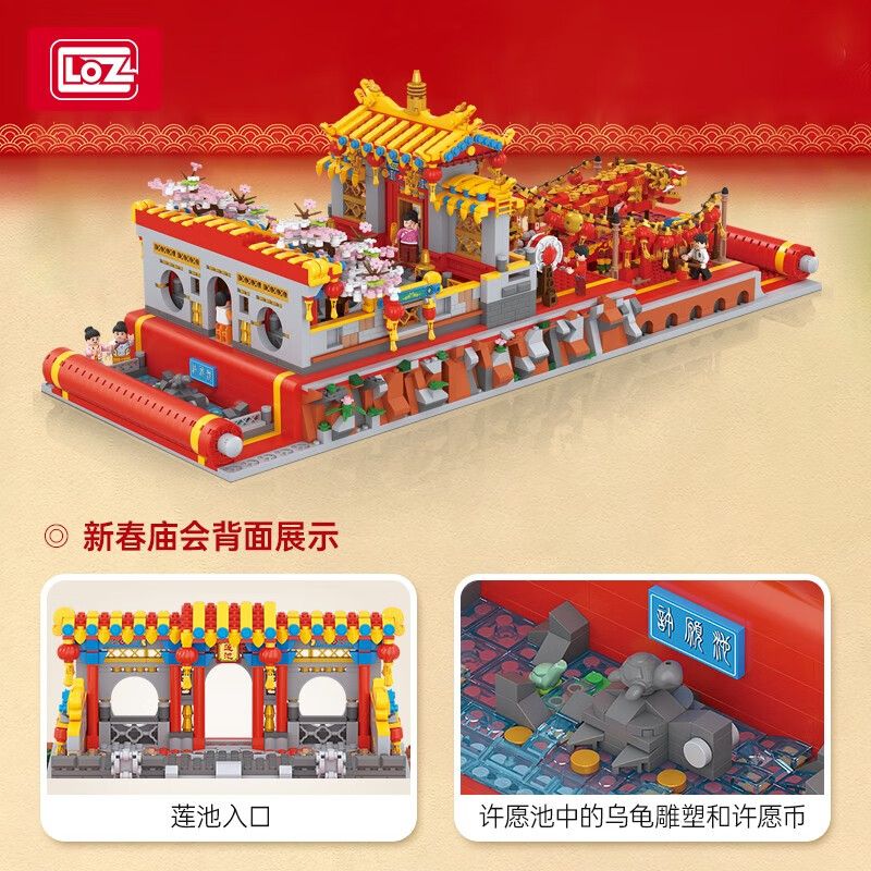 LOZ 2180 non  HỘI CHỢ CHÙA NĂM MỚI CỦA TRUNG QUỐC bộ đồ chơi xếp lắp ráp ghép mô hình Chinese Traditional Festivals Lễ Hội Cổ Truyền 3467 khối