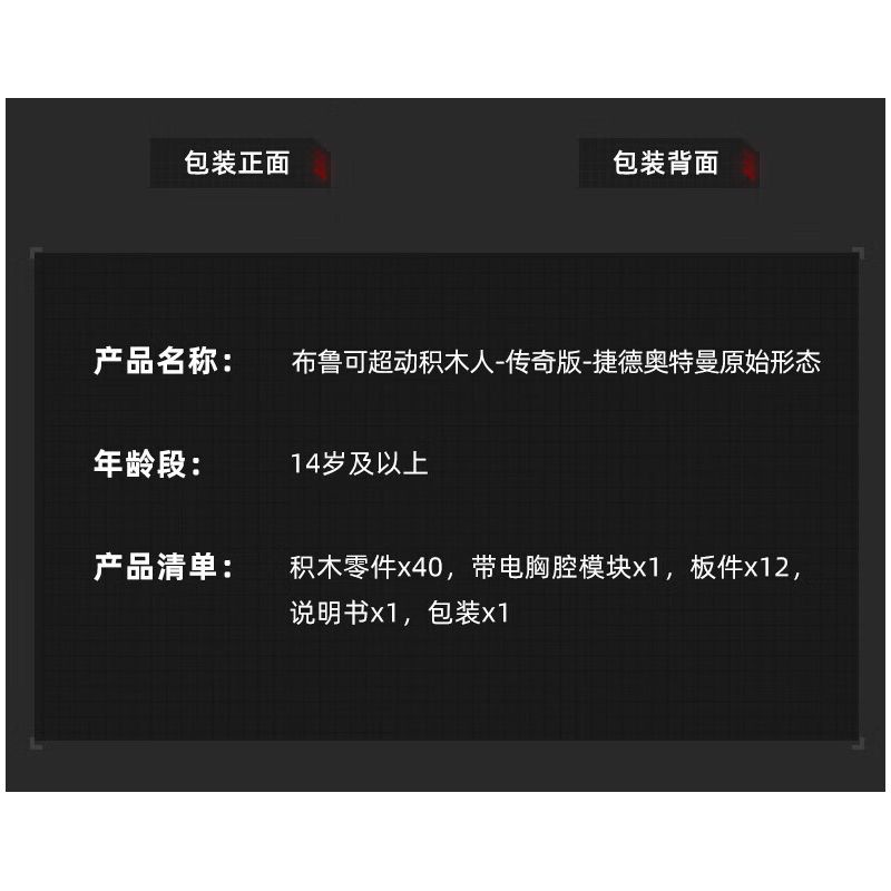 BLOKS 71219 non  PHIÊN BẢN HUYỀN THOẠI - MẪU GỐC ULTRAMAN GEED bộ đồ chơi xếp lắp ráp ghép mô hình Vệ Binh Vũ Trụ Siêu Nhân Điện Quang 40 khối