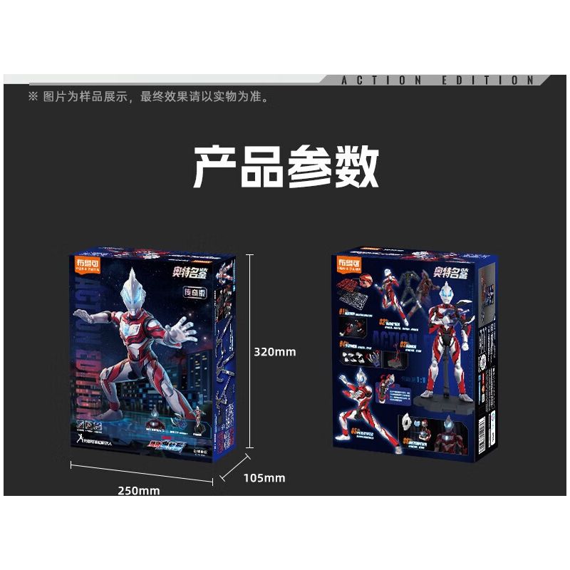 BLOKS 71219 non  PHIÊN BẢN HUYỀN THOẠI - MẪU GỐC ULTRAMAN GEED bộ đồ chơi xếp lắp ráp ghép mô hình Vệ Binh Vũ Trụ Siêu Nhân Điện Quang 40 khối