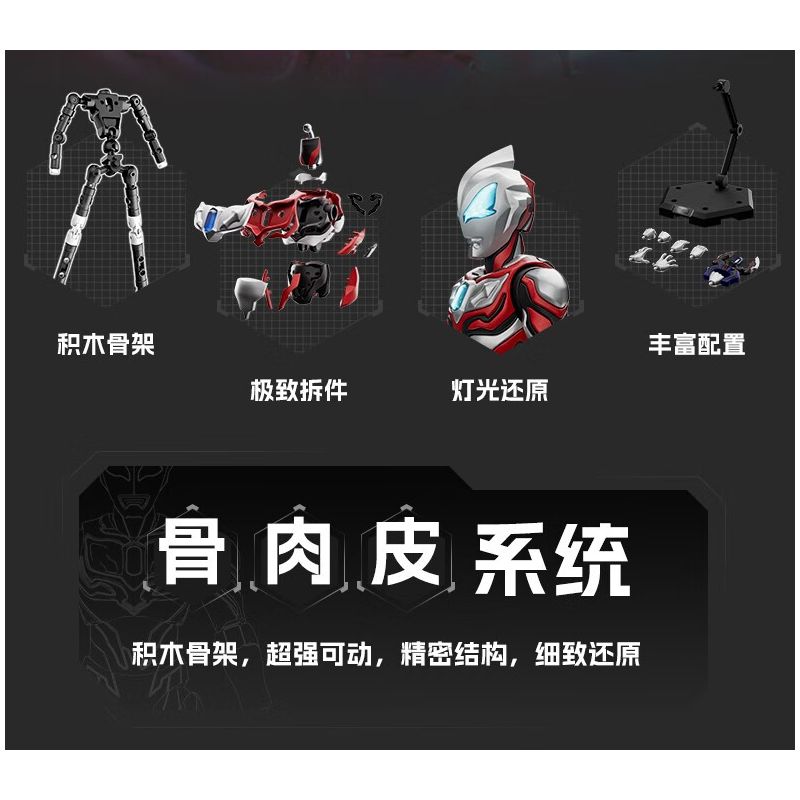 BLOKS 71219 non  PHIÊN BẢN HUYỀN THOẠI - MẪU GỐC ULTRAMAN GEED bộ đồ chơi xếp lắp ráp ghép mô hình Vệ Binh Vũ Trụ Siêu Nhân Điện Quang 40 khối