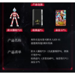 BLOKS 71210 non  ULTRAMAN ASV-01 GEED ĐẶC BIỆT KỶ NIỆM 5 NĂM bộ đồ chơi xếp lắp ráp ghép mô hình Vệ Binh Vũ Trụ Siêu Nhân Điện Quang 29 khối