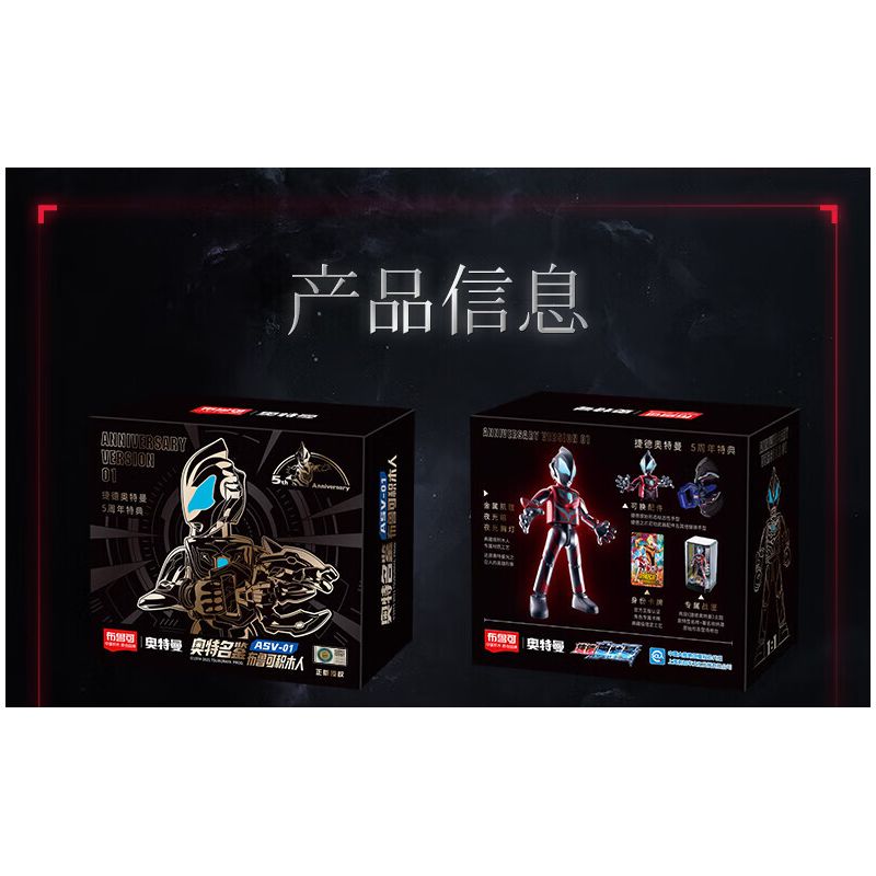 BLOKS 71210 non  ULTRAMAN ASV-01 GEED ĐẶC BIỆT KỶ NIỆM 5 NĂM bộ đồ chơi xếp lắp ráp ghép mô hình Vệ Binh Vũ Trụ Siêu Nhân Điện Quang 29 khối