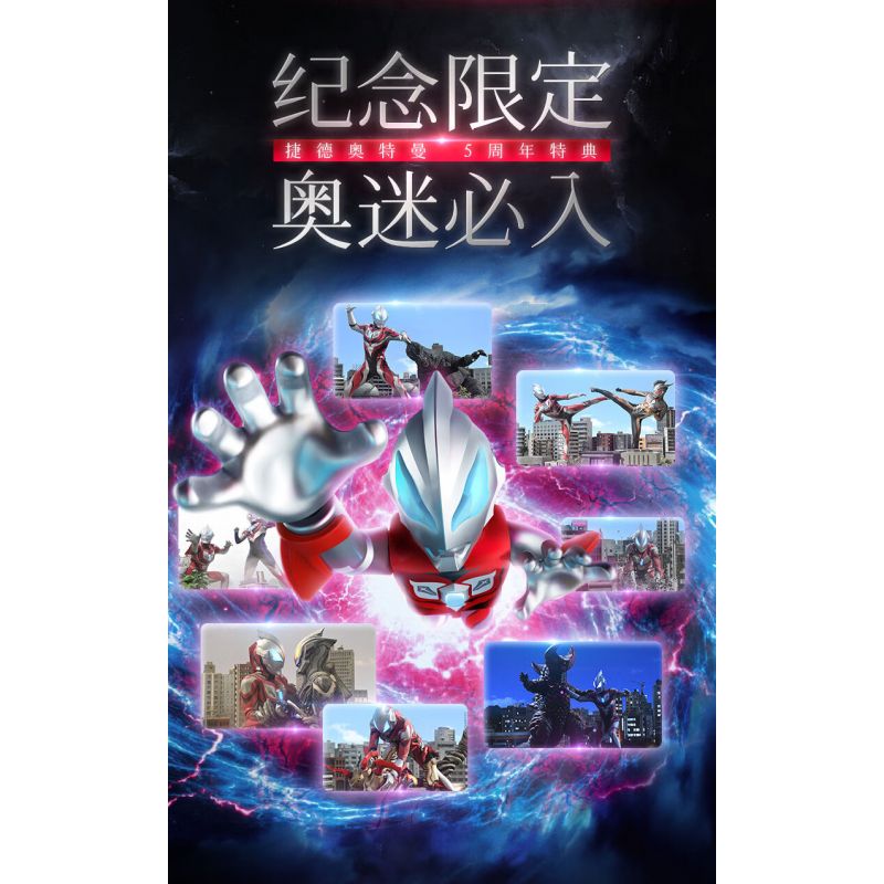 BLOKS 71210 non  ULTRAMAN ASV-01 GEED ĐẶC BIỆT KỶ NIỆM 5 NĂM bộ đồ chơi xếp lắp ráp ghép mô hình Vệ Binh Vũ Trụ Siêu Nhân Điện Quang 29 khối