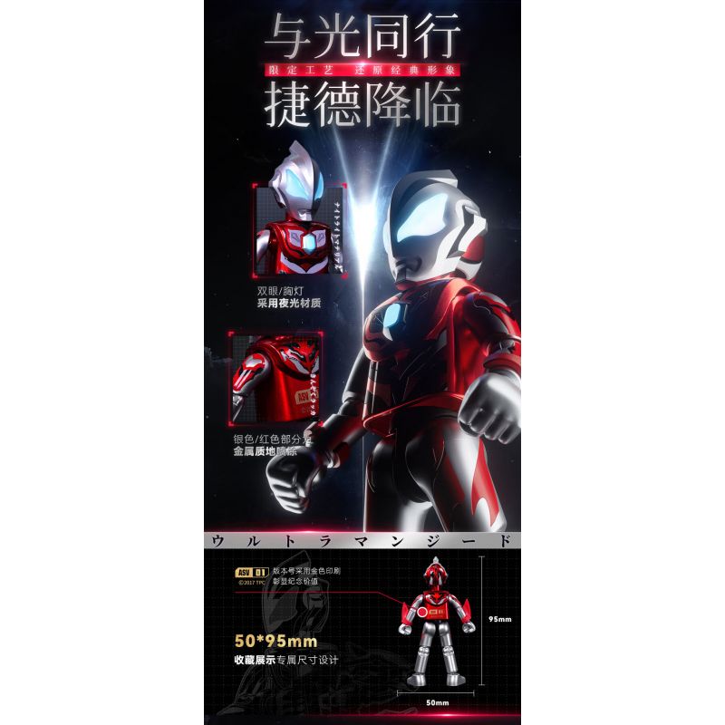 BLOKS 71210 non  ULTRAMAN ASV-01 GEED ĐẶC BIỆT KỶ NIỆM 5 NĂM bộ đồ chơi xếp lắp ráp ghép mô hình Vệ Binh Vũ Trụ Siêu Nhân Điện Quang 29 khối