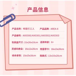 AREA-X AX0301 0301 non  CÔNG NHÂN NẾM CÀ PHÊ BAOFU MOCHA bộ đồ chơi xếp lắp ráp ghép mô hình COFFEE IS MYLIFE