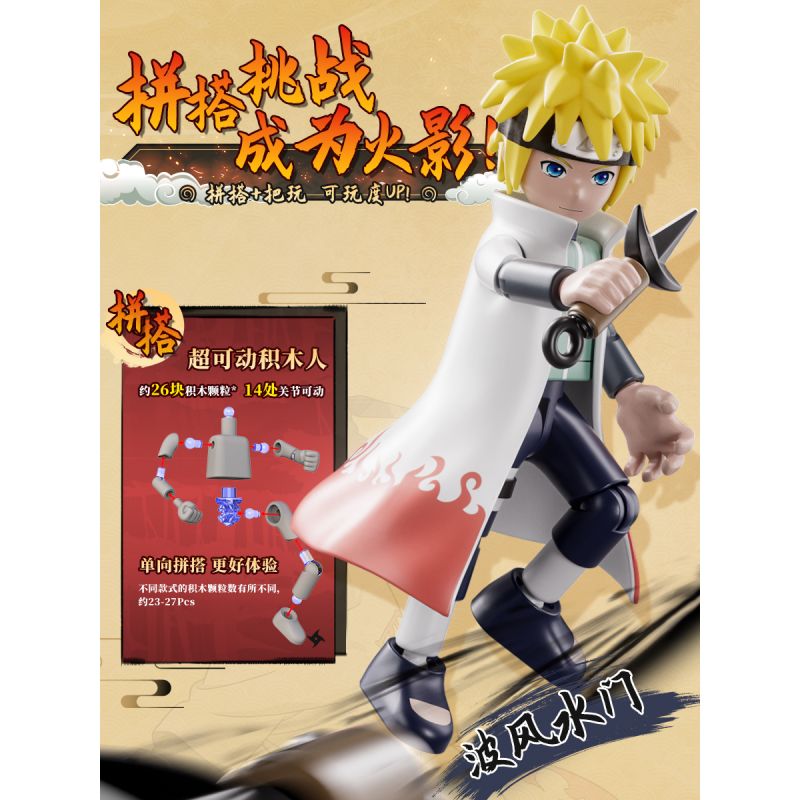 BLOKS 71047 non  GV-01 MỐI GẮN KẾT MẠNH MẼ NHẤT bộ đồ chơi xếp lắp ráp ghép mô hình Naruto Ninja