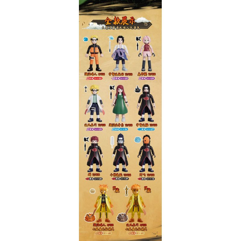 BLOKS 71047 non  GV-01 MỐI GẮN KẾT MẠNH MẼ NHẤT bộ đồ chơi xếp lắp ráp ghép mô hình Naruto Ninja