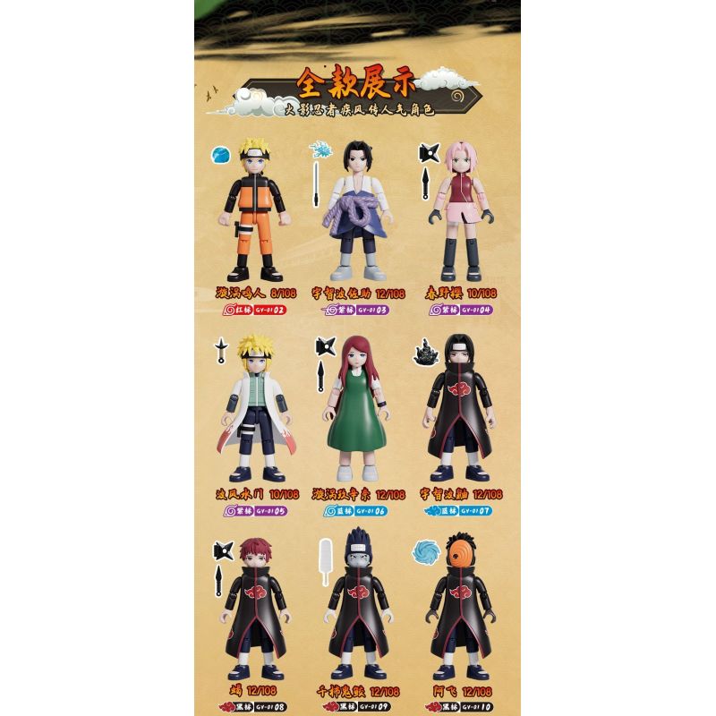 BLOKS 71047 non  GV-01 MỐI GẮN KẾT MẠNH MẼ NHẤT bộ đồ chơi xếp lắp ráp ghép mô hình Naruto Ninja